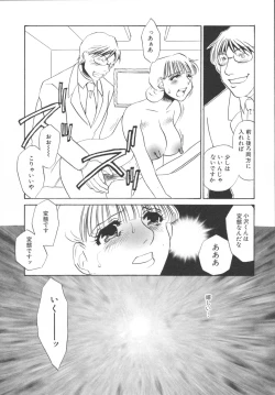 Page 202 of Ijou seiyoku Mesuinu toshite
