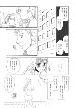 Page 23 of Ijou seiyoku Mesuinu toshite