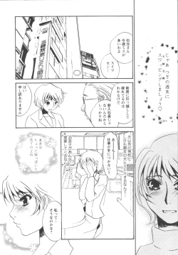 Page 36 of Ijou seiyoku Mesuinu toshite