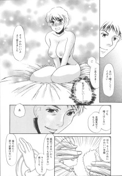 Page 39 of Ijou seiyoku Mesuinu toshite