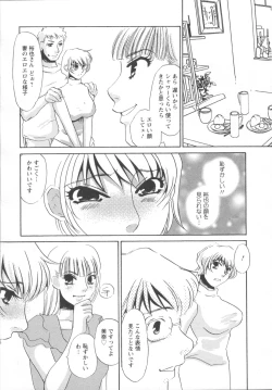 Page 45 of Ijou seiyoku Mesuinu toshite