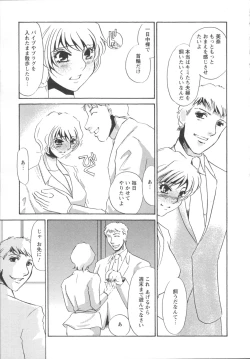 Page 47 of Ijou seiyoku Mesuinu toshite