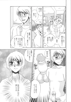 Page 50 of Ijou seiyoku Mesuinu toshite