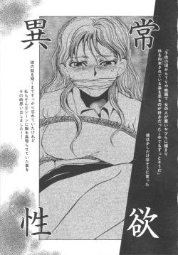 Page 55 of Ijou seiyoku Mesuinu toshite