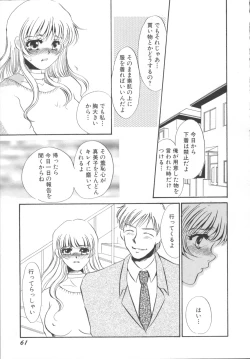 Page 65 of Ijou seiyoku Mesuinu toshite