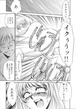 Page 75 of Ijou seiyoku Mesuinu toshite