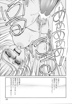 Page 77 of Ijou seiyoku Mesuinu toshite