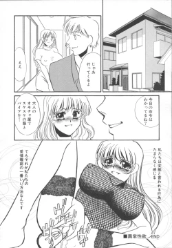 Page 78 of Ijou seiyoku Mesuinu toshite