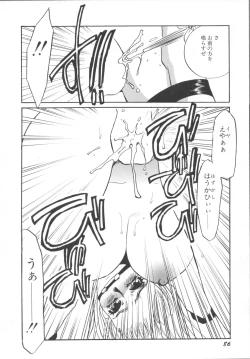 Page 90 of Ijou seiyoku Mesuinu toshite