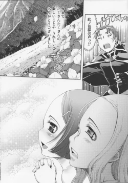 Page 138 of Mahou Oshiemashita!!