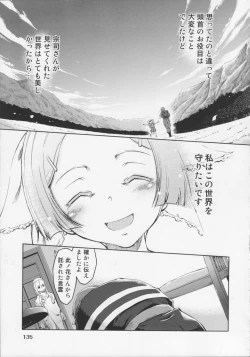 Page 139 of Mahou Oshiemashita!!