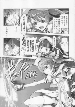 Page 13 of Mahou Oshiemashita!!