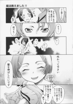 Page 147 of Mahou Oshiemashita!!