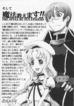 Page 173 of Mahou Oshiemashita!!