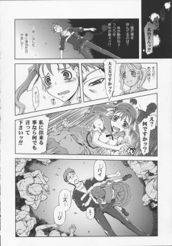 Page 178 of Mahou Oshiemashita!!
