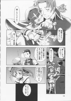 Page 18 of Mahou Oshiemashita!!