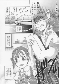 Page 190 of Mahou Oshiemashita!!