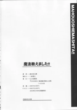 Page 218 of Mahou Oshiemashita!!