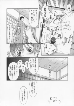 Page 40 of Mahou Oshiemashita!!