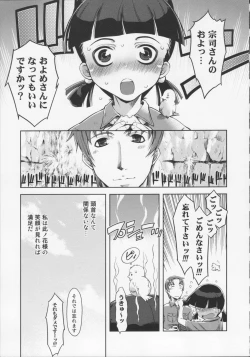 Page 49 of Mahou Oshiemashita!!