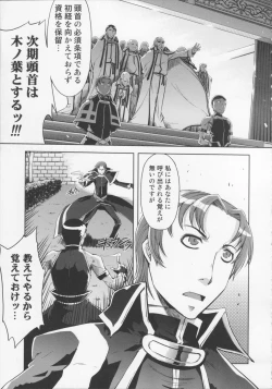 Page 73 of Mahou Oshiemashita!!