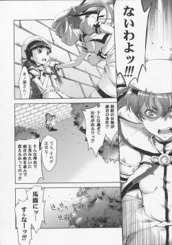 Page 76 of Mahou Oshiemashita!!