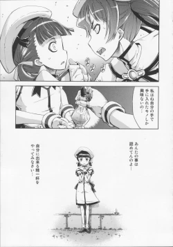 Page 77 of Mahou Oshiemashita!!