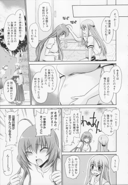 Page 109 of Kamigomori no Shoujo - The Pythoness of Kamigomori