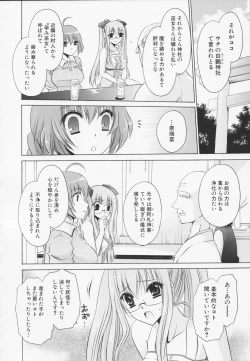 Page 140 of Kamigomori no Shoujo - The Pythoness of Kamigomori