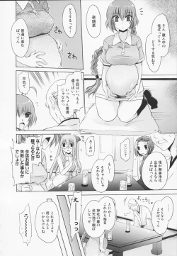 Page 142 of Kamigomori no Shoujo - The Pythoness of Kamigomori