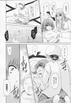 Page 152 of Kamigomori no Shoujo - The Pythoness of Kamigomori