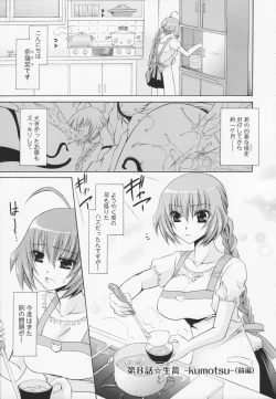 Page 157 of Kamigomori no Shoujo - The Pythoness of Kamigomori