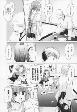 Page 160 of Kamigomori no Shoujo - The Pythoness of Kamigomori