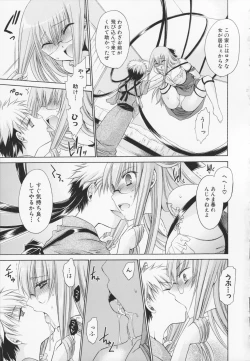 Page 169 of Kamigomori no Shoujo - The Pythoness of Kamigomori