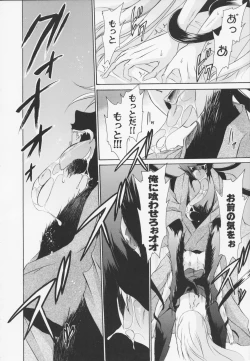 Page 192 of Kamigomori no Shoujo - The Pythoness of Kamigomori