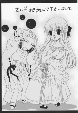 Page 199 of Kamigomori no Shoujo - The Pythoness of Kamigomori