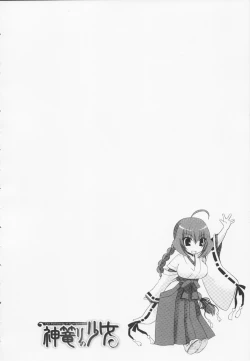 Page 32 of Kamigomori no Shoujo - The Pythoness of Kamigomori