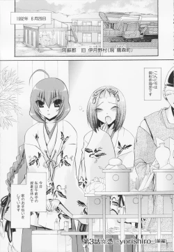 Page 53 of Kamigomori no Shoujo - The Pythoness of Kamigomori