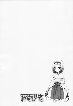 Page 94 of Kamigomori no Shoujo - The Pythoness of Kamigomori