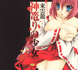 Download Kamigomori no Shoujo - The Pythoness of Kamigomori