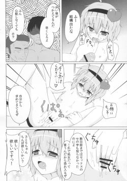 Page 13 of Touhou Chika Kousoku