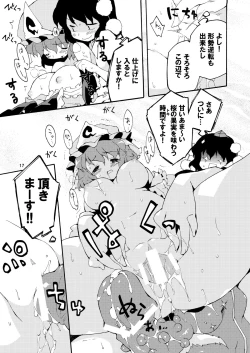 Page 17 of Wazuka na Omocha no Gensoukyou