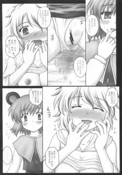 Page 22 of Toramaru 4!