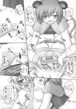 Page 24 of Toramaru 4!