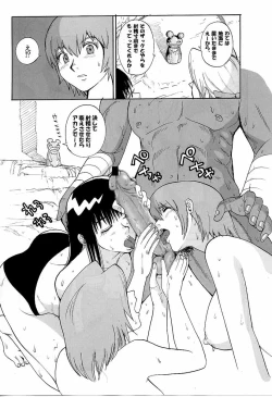 Page 13 of LUCKY STRIKE!!