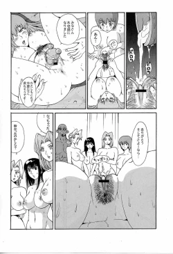 Page 37 of LUCKY STRIKE!!