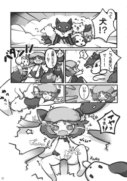 Page 22 of Touhou Ishu Kan