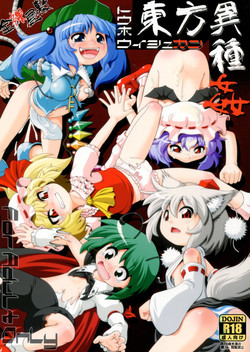 Download Touhou Ishu Kan