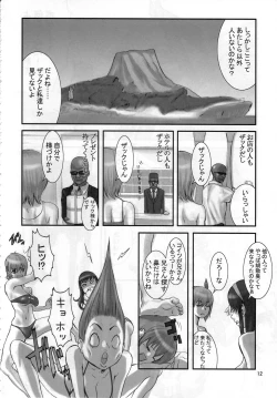 Page 11 of Summer Nude X