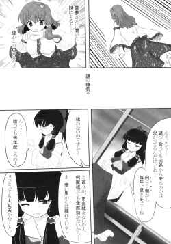 Page 5 of Sawa no Nichi